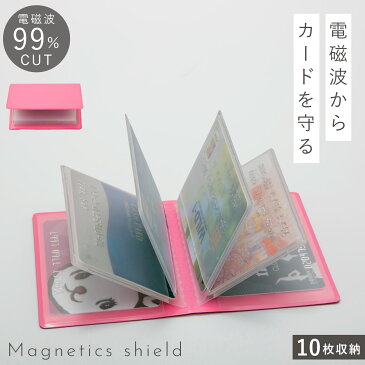 カードケース 大容量 磁気 防止 磁気 から 守る スキミング防止 カード入れ クレジットカード 銀行 ATM カード 10枚 磁気シールド カードシールドケース10 ローズ メール便対応