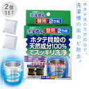 洗濯槽クリーナー 洗濯槽快 ドラム式 洗濯槽 クリーナー 生乾き ニオイ 臭い 生乾き臭 部屋干し 室内干し グッズ 除菌 消臭 洗濯 カビ取り カビ防止 カビ...