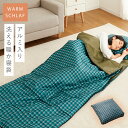 寝袋 アルミ コンパクト 冬用 シュラフ クッション 布団 使いやすい 連結 軽量 アウトドア キャンプ 防災 災害 アルミシート入り洗える寝袋 チェックグリーン