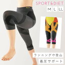 【10%OFFクーポン】サポーター 膝 腰 着圧スパッツ 着圧レギンス 加圧 スポーツ レギンス タイツ スパッツ パンツ レディース ダイエット スポーツウエア 運動 勝野式 トリプルX膝・腰・軽サポート 加圧テーピング編み ストレッチ素材 ジョギング 運動 マラソン ...