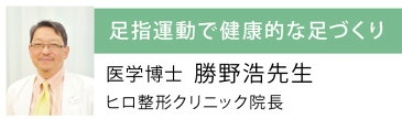 o脚 スリッパ 勝野式 外反母趾 勝野式 ドクターアーチスリッパ ギフト プレゼント 贈り物 おしゃれ