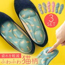 インソール 中敷き 衝撃吸収 レディース 消臭 かわいい おしゃれ セット ふわふわ クッション サイズ調整 カット可 猫柄 猫 グッズ ねこ ネコ 可愛い 足...