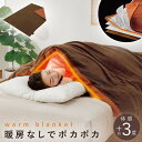 【10%OFF】掛け布団カバー シングル 冬用 フリース あったか 暖かい more hot 暖暖あったか毛布のいらない掛け布団カバー