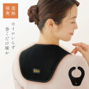 首 肩 ウォーマー 首 肩 温め グッズ 吸湿発熱 蓄熱 保温 薄型 暖かい あったか あったかい 巻くだけ温快(肩・背中用)(4)