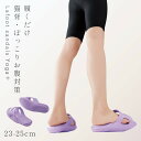 健康サンダル レディース 体幹 スリッパ 姿勢 矯正 スリッパ 健康スリッパ Lafootサンダル Yoga+(4)