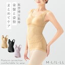 補正下着 ブラジャー ハミ肉 キャミソール ぽっこりお腹 マーメイドstyleインナー