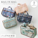 バッグインバッグ かわいい バッグの中身 バッグ 内 整理 グッズ 持ち手付き 自立 マチ付き 折りたたみ コンパクト 軽量 軽い レディース 7daysバッグイン