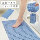 お風呂マット 浴室内 お風呂 マット 滑り止め すのこ 浴槽内 浴室 洗い場 滑り止めマット 介護 赤ちゃん ペット シャンプー 小さくたためるお風呂のスノコ