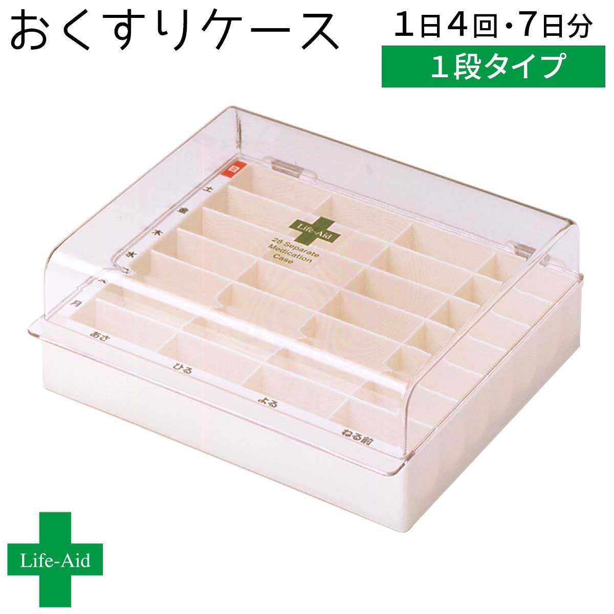 薬 飲み忘れ 防止 防ぐ 薬ケース 1週間分 服薬管理 収納 処方薬 飲み薬 くすり 薬箱 透明 クリア ケース 薬入れ ストック ボックス 準備 収納ケース 仕切り 仕切り付き フタ付き 蓋付き ふた付き フタ 蓋 ふた 整理 片付け スリム コンパクト 携帯 持ち運び お年寄り ...