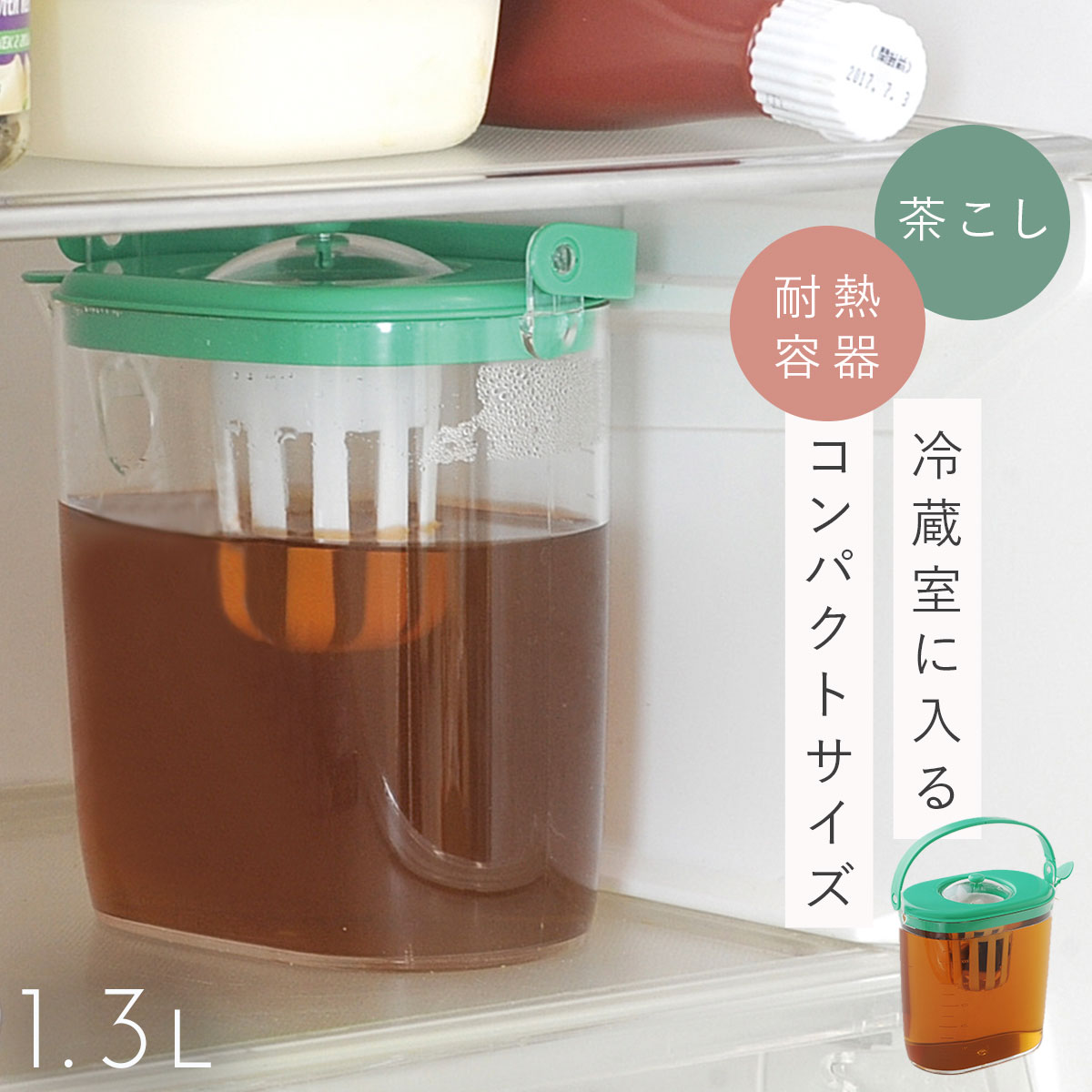 麦茶ポット 耐熱 冷水ポット 日本製 茶こし付き らくっ茶