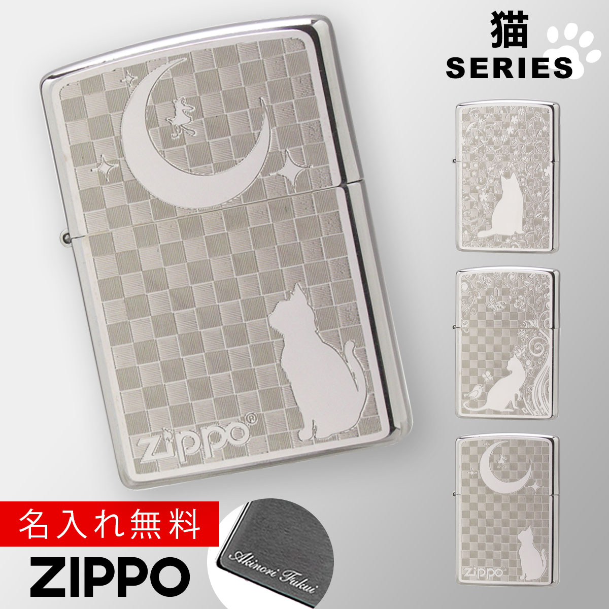 名入れライター・ジッポ 【返品不可】【返品不可】zippo ライター ジッポーライター 名入れ 猫 ネコ ねこ 動物 アニマル 200 かわいい フラットボトム メタルプレート ホワイトニッケル 返品不可 返品不可 喫煙具