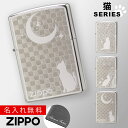 【返品不可】【返品不可】zippo ライター ジッポーライター 名入れ 猫 ネコ ねこ 動物 アニマル 200 かわいい フラットボトム メタルプレート ホワイトニッケル 返品不可 返品不可 喫煙具 その1