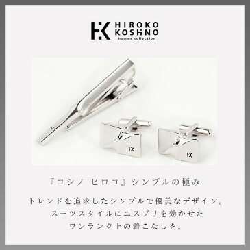 カフス ネクタイピン タイピン タイバー セット HIROKO KOSHINO ヒロココシノ HS 4005 ギフト プレゼント 贈り物 就職祝い 退職祝い 入学祝い 人気