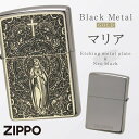 zippo ジッポ ライター プレゼント ジッポライター マリア キリスト オシャレ かっこいい 父親 誕生日 父の日 男性 メンズ 人気 ギフト BLACK-METAL(ゴールド) マリア NB 返品不可 返品不可