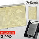 CODE 商品コード 037124203 ITEM 商品名 zippo ジッポ ライター 名入れ プレゼント WINDY ウインディ ジッポライター オシャレ 誕生日 ギフト WINDY Gold Plate SPEC スペック 仕上げzippoジッポー200ベース、プレート貼付、ゴールドメッキ 原産国アメリカ パッケージUS ZIPPO社製ペーパーBOX入り 表面加工日本 備考名入れ可能 関連ワード zippo ジッポ ライター 名入れ プレゼント WINDY ウインディ ウィンディ ジッポライター オシャレ 父親 誕生日 父の日 男性 メンズ 人気 ギフト ジッポー ジッポーライター Zippo ZIPPO 200 オイルライター 高級 ブランド 誕生日プレゼント シンプル おしゃれ かっこいい クリスマス バレンタイン 友達 彼 彼氏 夫 旦那 パパ 父 喫煙者 タバコ たばこ 煙草 ヘビースモーカー 愛煙家 お洒落 カッコ良い カッコイイ スタイリッシュ オリジナル 名入れ彫刻 名入れ無料 オリジナルギフト 刻印 サービス 記念品 思い出 世界で一つ ネーム彫刻 ネーム入れ 名前 母の日 女性 レディース かわいい 可愛い ゴールドWINDY（ウィンディ）は「風の中でも火が着く」というzippoライターを全米にアピールした広告のモデル。 そのオシャレで愛らしい姿から、zippoジッポーライターの世界で長く愛され続けています。 真鍮製のメタルプレートにウィンディの絵柄をエッチングし、ゴールドのメッキを施した上品な仕上がり。 メタルプレートを貼り付けることにより、ライターへ直に加工を施すよりも細かい絵柄が表現でき、ウィンディの表情や髪型など細部まで潰れず表現できるよう工夫。 男女問わずギフトにも最適な、拘りのZIPPOです。 その他の関連商品はこちら その他(ショップ全商品中) ＞ 関連おすすめ商品 WINDY Gold Plate￥8,250(税込) WINDY White Nickel￥7,700(税込) ZP ミラー＆ホラー ウインディ￥13,200(税込) Zippo WINDY￥8,800(税込) ZP 本金蒔絵 ウインディー 今昔￥17,050(税込) 携帯灰皿 ハニカム3￥1,650(税込) 喫煙所 クローム￥1,210(税込) マチュアのくらし雑貨店 マチュアの暮らし雑貨店 株式会社 大和ネットサービス