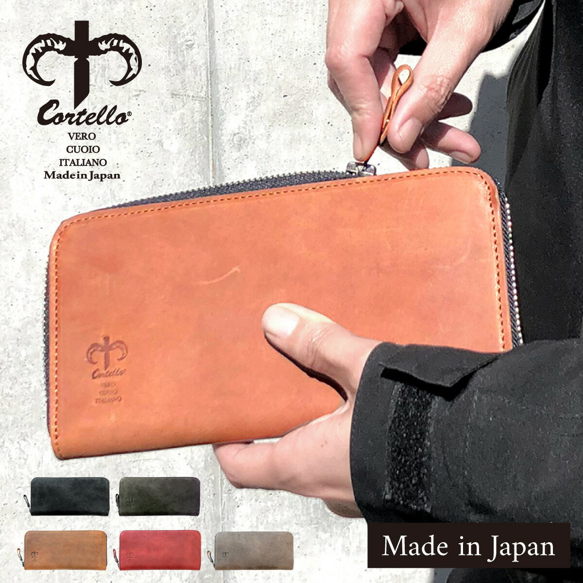 【日本製】財布 メンズ 長財布 ブランド 本革 大容量 イタリアンレザー コルテロ cortello ヴィンテージ メンズ財布 姫路レザー ラウンドファスナー ロングウォレット ブラック 黒 ブラウン キャメル グレー グリーン レッド 牛革 春財布 ギフト プレゼント 贈り物 父の日