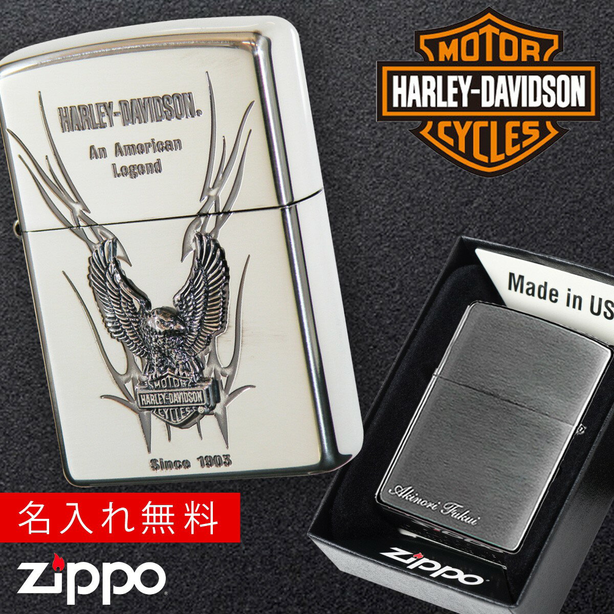 【返品不可】【返品不可】zippo ライター 名入れ ジッポライター ジッポーライター ハーレーダビッドソン HARLEY DAVIDSON かっこいい バイク好き オイルライター 200 日本国内限定モデル メタル貼り 彼氏 男性 メンズ 喫煙具 ブランド ワシ イーグル エンブレム 真鍮 ...