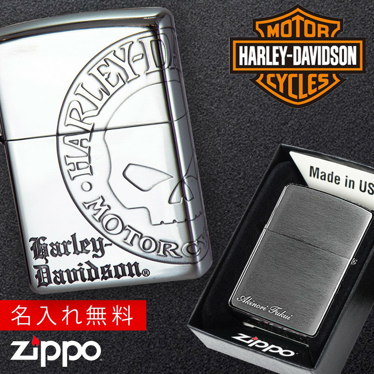 限定モデル zippo 【返品不可】【返品不可】zippo ライター 名入れ ジッポライター ジッポーライター ハーレーダビッドソン HARLEY DAVIDSON かっこいい バイク好き オイルライター 200 日本国内限定モデル 彼氏 男性 メンズ 喫煙具 ブランド スカル がい骨 骸骨 シルバー HDP-36 返品不...