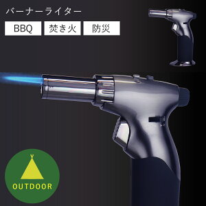 【スーパーSALE限定10％OFF】アウトドア BBQ 焚き火 バーベキュー BBQ 炭 ライター ターボライター バーナー ガスライター キャンプ 防災 ハンディバーナーライター シルバー 火力調整 連続使用 高火力 銀細工 焼き目 携帯 小さい シガーライター ウィンドミル ジェッ...