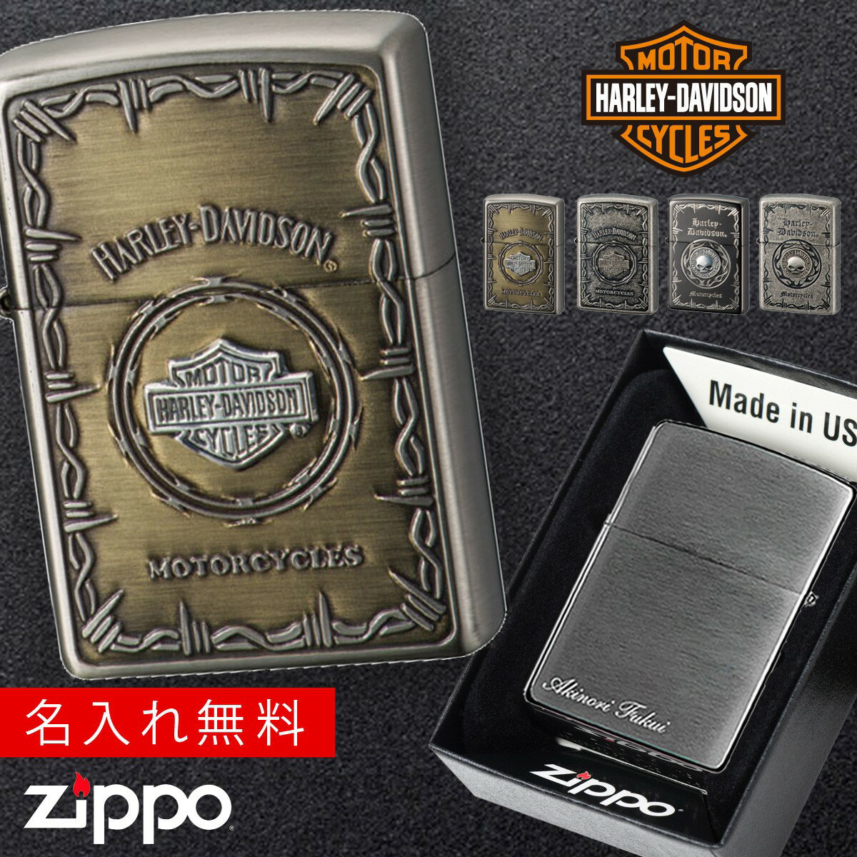 【返品不可】【返品不可】zippo ライター 名入れ ジッポライター ジッポーライター ハーレーダビッドソン HARLEY DAVIDSON かっこいい バイク好き オイルライター 200 日本国内限定モデル メタル貼り 豪華メタル 彼氏 男性 メンズ 喫煙具 ブランド ワシ イーグル エン...