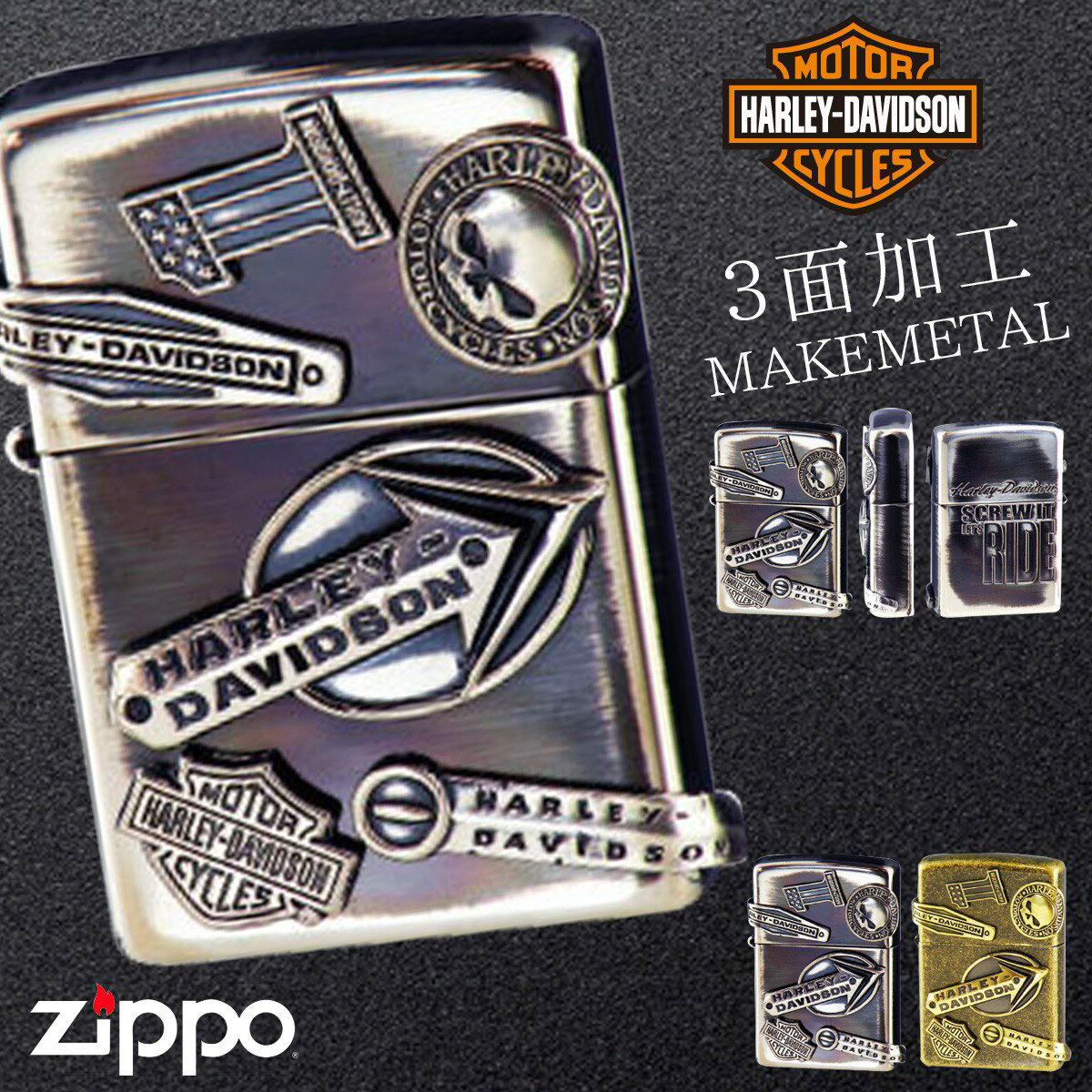 限定モデル zippo zippo ライター ジッポライター ジッポーライター ハーレーダビッドソン HARLEY DAVIDSON かっこいい バイク好き オイルライター 200 日本国内限定モデル メタル貼り 豪華メタル 彼氏 男性 メンズ 喫煙具 ブランド ワシ イーグル エンブレム スカル 骸骨 シルバーいぶ...