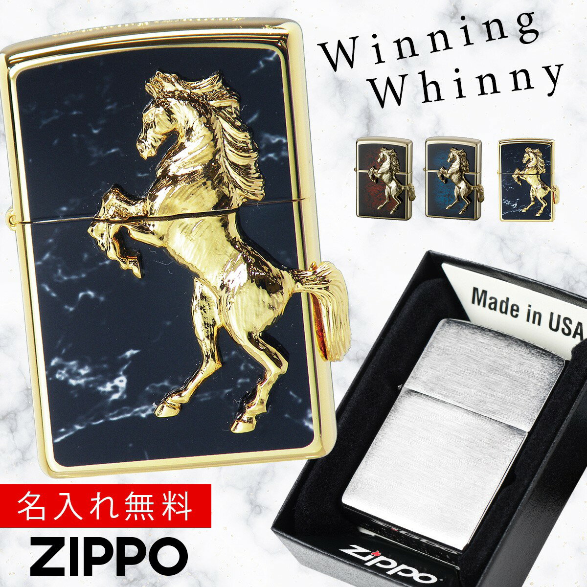 名入れライター・ジッポ 【返品不可】【返品不可】zippo ライター 名入れ 彫刻 ブランド ジッポーライター zippoライター 馬 ゴールドプレートウイニングウィニー ブラックマーブル 返品不可 返品不可