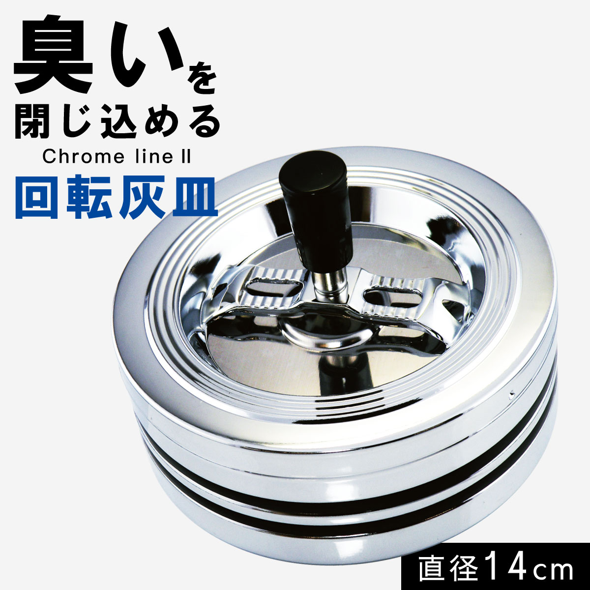 楽天市場】灰皿 卓上 回転灰皿 蓋付き 卓上灰皿の通販 楽天市場】灰皿 卓上 回転灰皿 蓋付き 卓上灰皿の通販