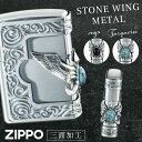 エンジェルウィング zippo ジッポーライター かっこいい ストーン 石貼り ウィングメタル オニキス ターコイズ 天然石 パワーストーン 豪華メタル エンジェルウィング ウイング 羽 天使 返品不可 返品不可 オイルライター ジッポライター 彼氏 男性 メンズ 喫煙具