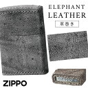 zippo ジッポー ライター ジッポライター ジッポーライター Zippo オイルライター メンズ 男性 200 革巻き アフリカ象 象革 革 レザー 本革 ...