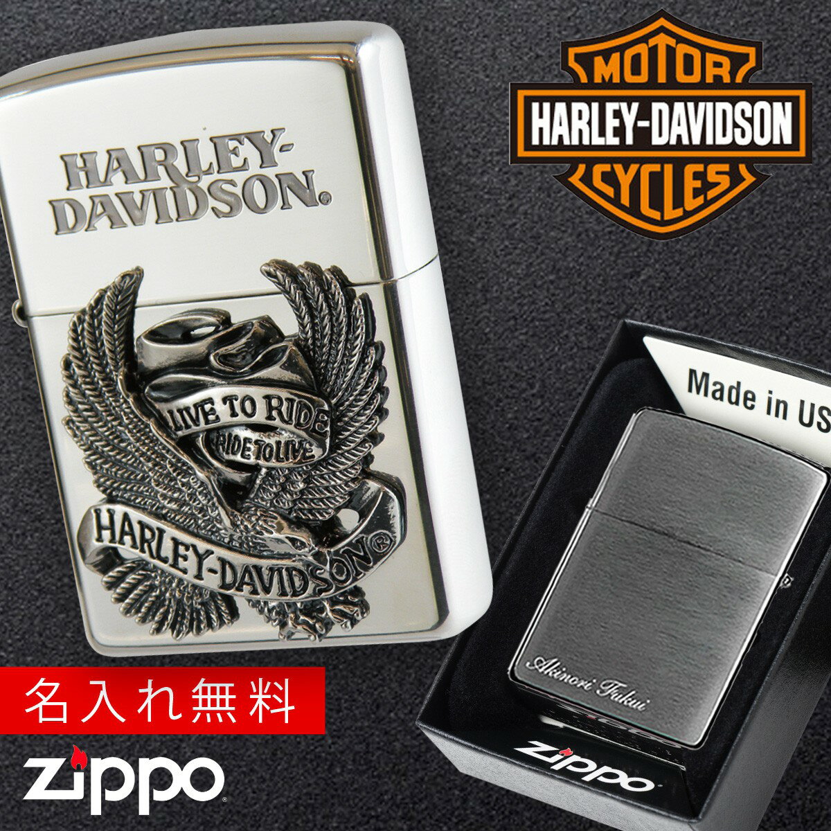 ハーレーダビットソンジッポ 【返品不可】【返品不可】zippo ライター 名入れ ジッポライター ジッポーライター ハーレーダビッドソン HARLEY DAVIDSON かっこいい バイク好き オイルライター 200 日本国内限定モデル メタル貼り 彼氏 男性 メンズ 喫煙具 ブランド ワシ イーグル エンブレム シル...