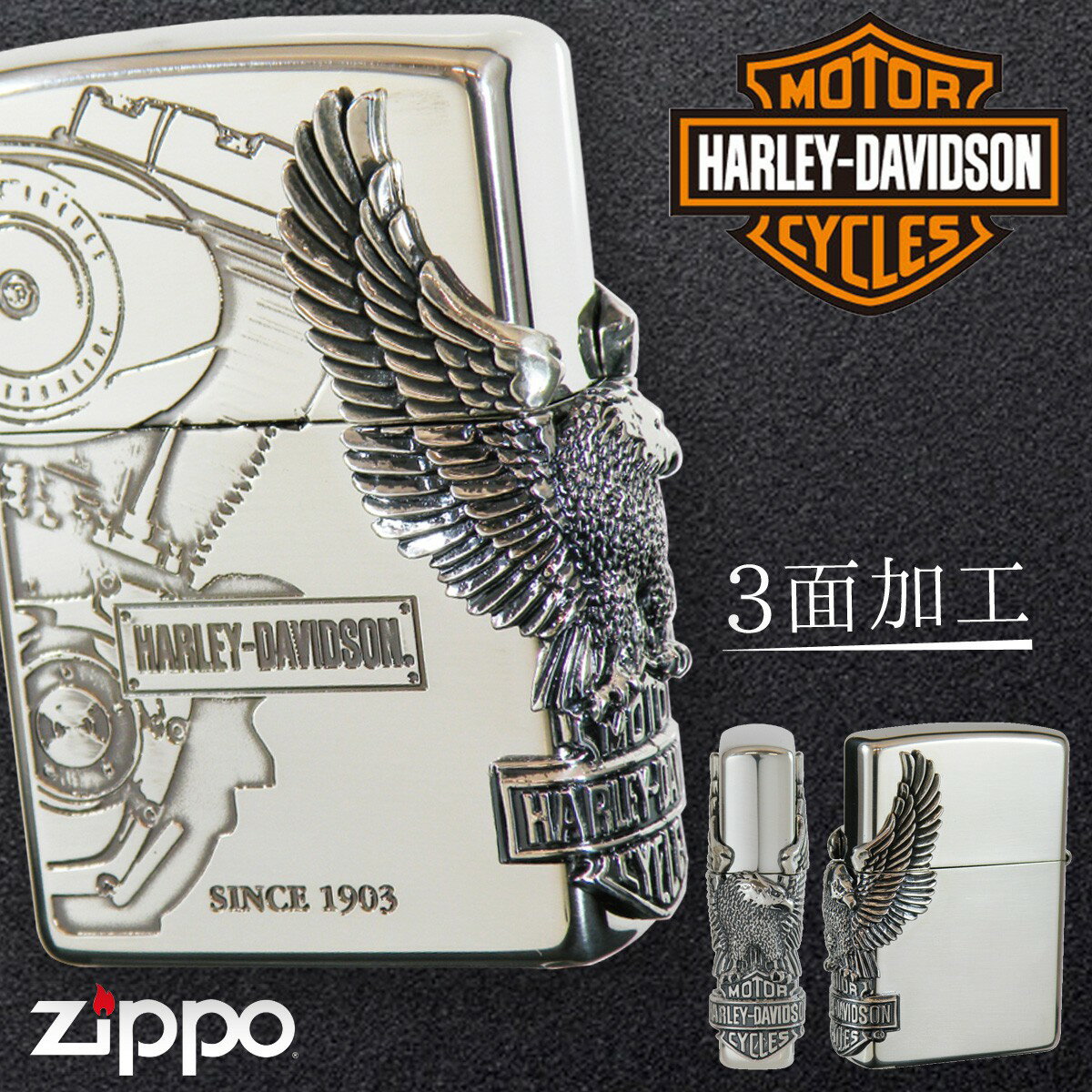 限定モデル zippo zippo ライター ジッポライター ジッポーライター ハーレーダビッドソン HARLEY DAVIDSON かっこいい バイク好き オイルライター 200 日本国内限定モデル サイドメタル貼り 豪華シルバーいぶしメタル 3面加工 両面加工 彼氏 男性 メンズ 喫煙具 ブランド ワシ イーグル...