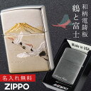 【返品不可】【返品不可】zippoライ