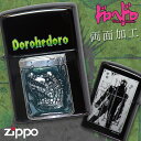 zippo ジッポー ライター ドロヘドロ グッズ アニメ 漫画 キャラクター 林田球 ジッポライター ジッポーライター Zippo ブランド オイルライター カイマン 200 エッチング 両面加工 ブラック 黒 シルバー 銀 おしゃれ 高級 プレゼント ギフト 大人 誕生日プレゼント 人...