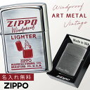 【返品不可】ZIPPO ライター オイルライター ビンテージ パッケージデザイン アウトドア 名入れ無料 ギフト ZP ZIPPO ART メタル1 返品不可 彫刻 無料 名前 名入れ メッセージ