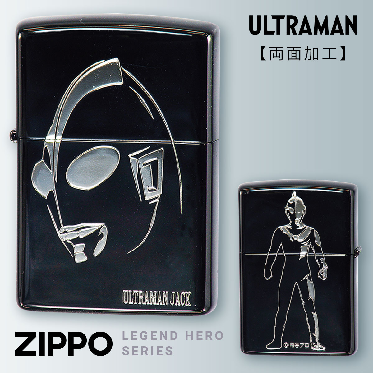 zippo ジッポー ライター ウルトラマン グッズ ジッポーライター アニメ キャラクター 特撮 ヒーロー かっこいい 父の日 誕生日 プレゼント メンズ 男性 zippo ウルトラマンジャック BKイオンS…