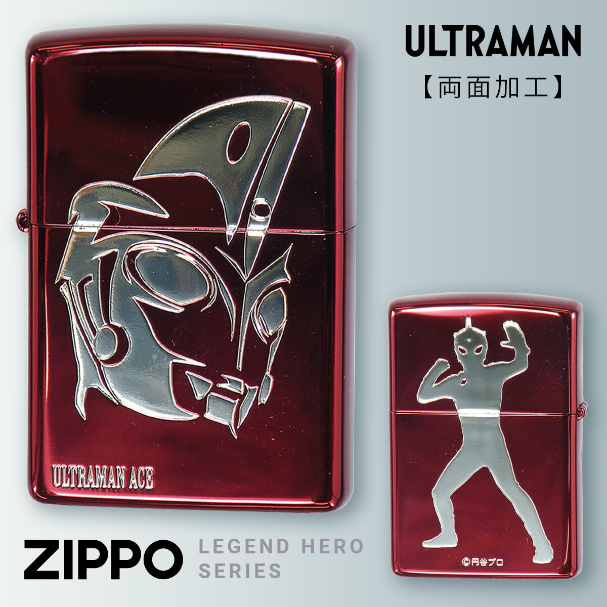 zippo ジッポー ライター ウルトラマン グッズ ジッポーライター アニメ キャラクター 特撮 ヒーロー かっこいい 父の日 誕生日 プレゼント メンズ 男性 zippo ウルトラマンA RDイオンS 返品不…