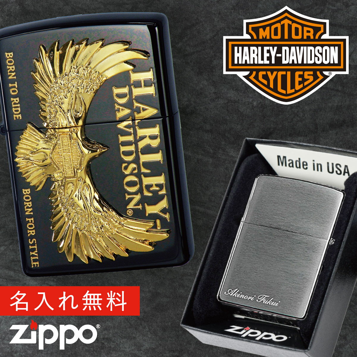 【返品不可】【返品不可】zippo ライター ハーレーダビッドソン ジッポライター 名入れ かっこいい メンズ 男性 父の日 誕生日 プレゼント zippo HDP-78 ハーレーダビットソン 返品不可 返品不可