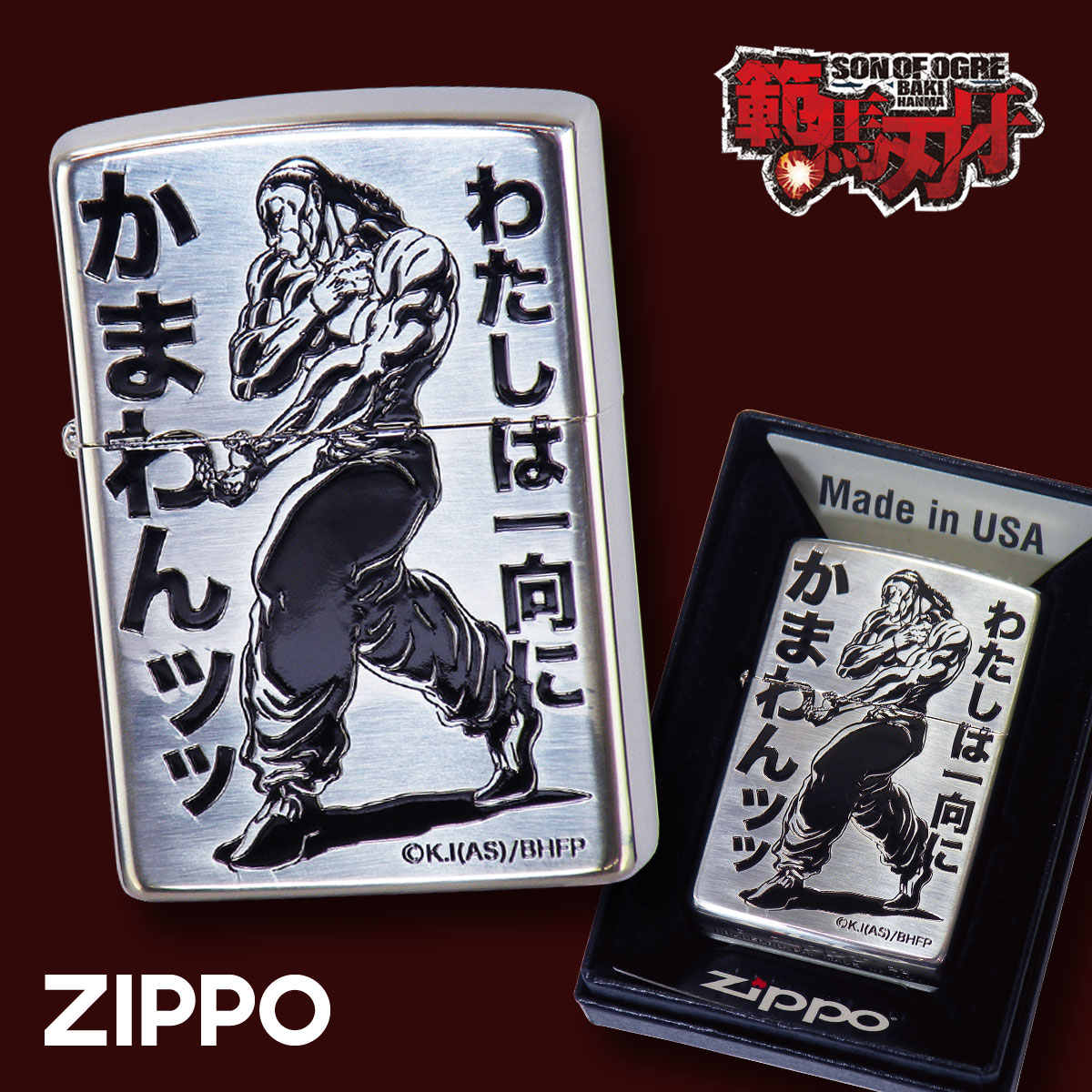 刃牙 グッズ zippo ライター ジッポー