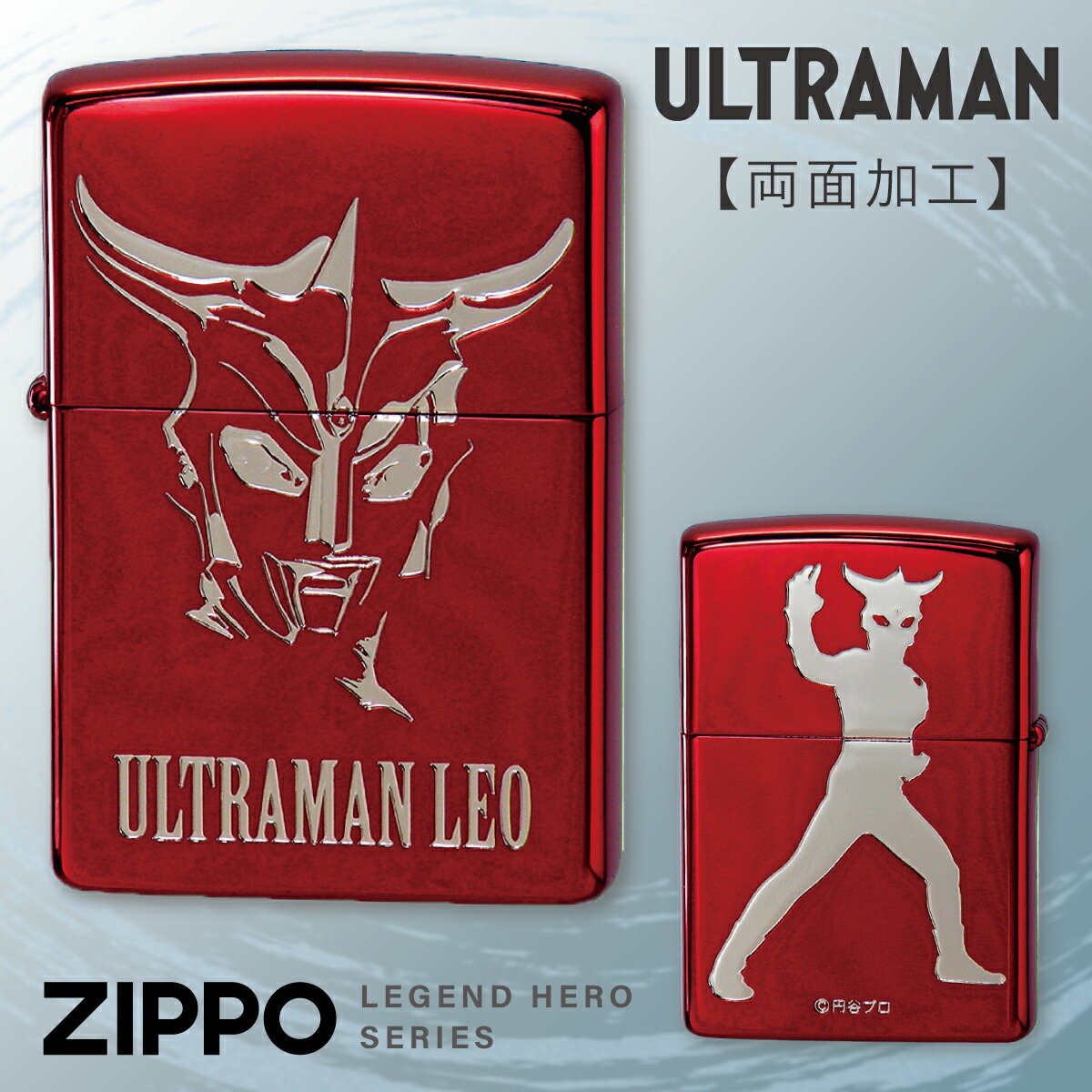 zippo ジッポ ライター プレゼント ジッポライター ウルトラマン グッズ アニメ キャラクター ウルトラマンレオ 特撮 ヒーロー 昭和 レトロ オシャレ 父親 誕生日 父の日 男性 メンズ zippo ウルトラマンレオ RDイオンS 返品不可 返品不可