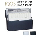 加熱式タバコ 電子タバコ シガレットケース ヒートスティック ケース ハードケース アイコス IQOS icos ヒーツ HEETS heets テリア TER...