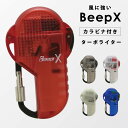 ターボライター アウトドア ライター 耐風 屋外 風に強い バーベキュー キャンプ ウインドミル BEEPX ターボライター