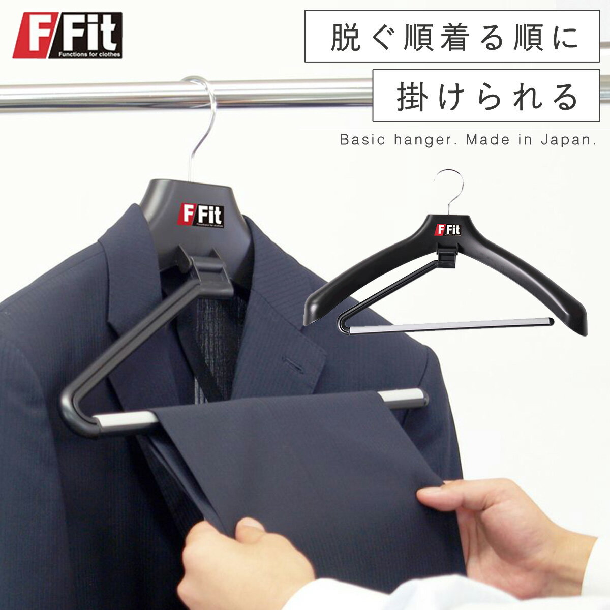ハンガー 収納 おしゃれ ジャケットハンガー 肩幅45cm エフフィット ワンオールストップバー