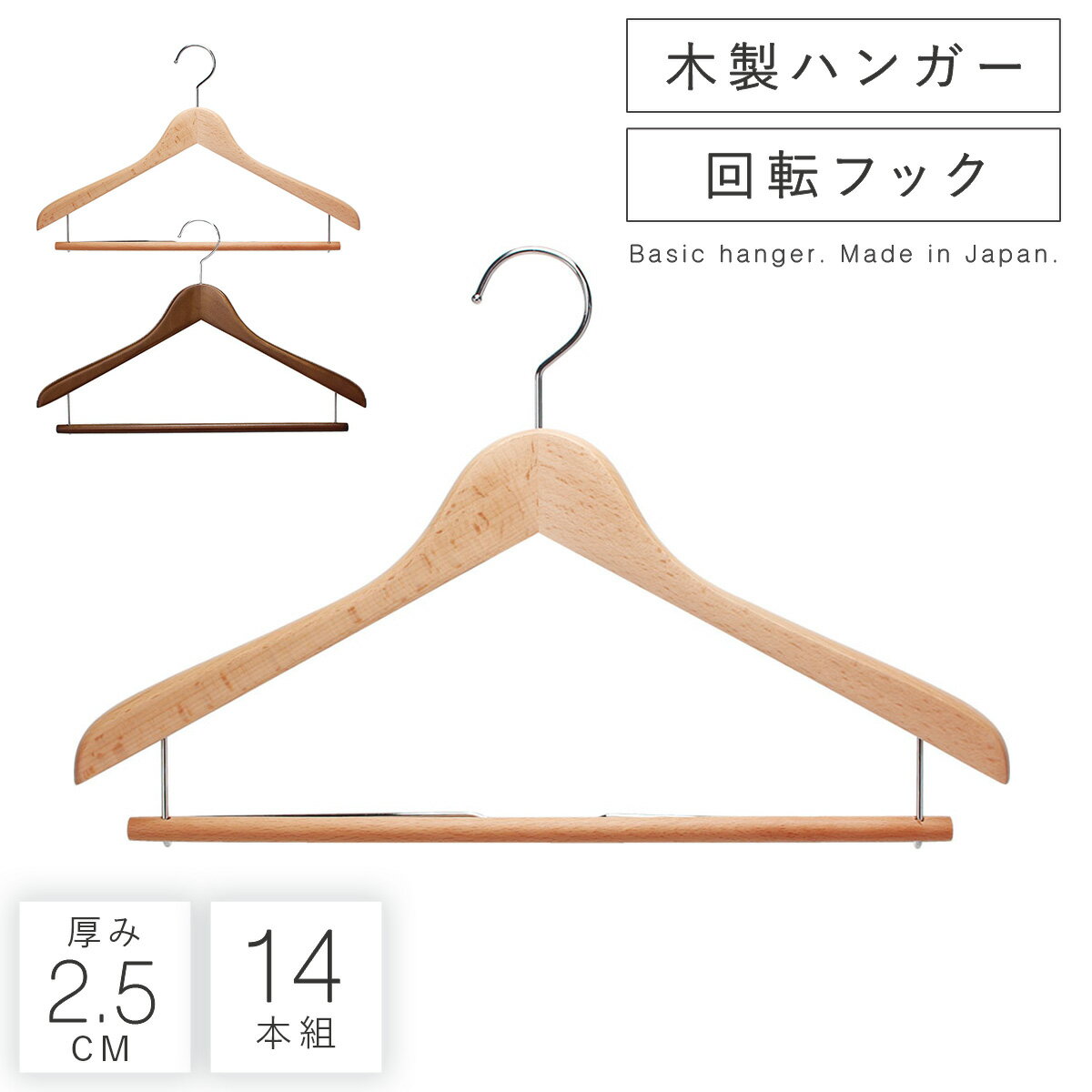 ハンガー セット まとめ買い 木製ハンガー 天然木 木製 木 スリム 回転 フック Yシャツ ワイシャツ ブラウス Tシャツ シャツ ポロシャツ トップス カッ...