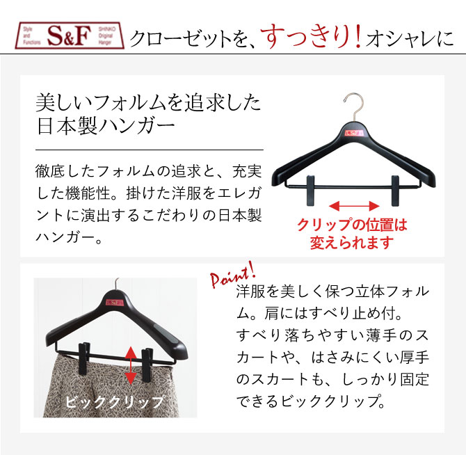 マチュアのくらし雑貨店のハンガー おしゃれ 収納 ジャケット スーツ クリップ 肩幅45cm S＆F ジャケットクリップ45 20本セット｜アングル3