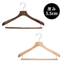 ハンガー すべらない おしゃれ スーツ スーツ用 スーツハンガー ジャケット コート アウター ズボン ズボン用 スラックス パンツ スラックスハンガー メンズ...