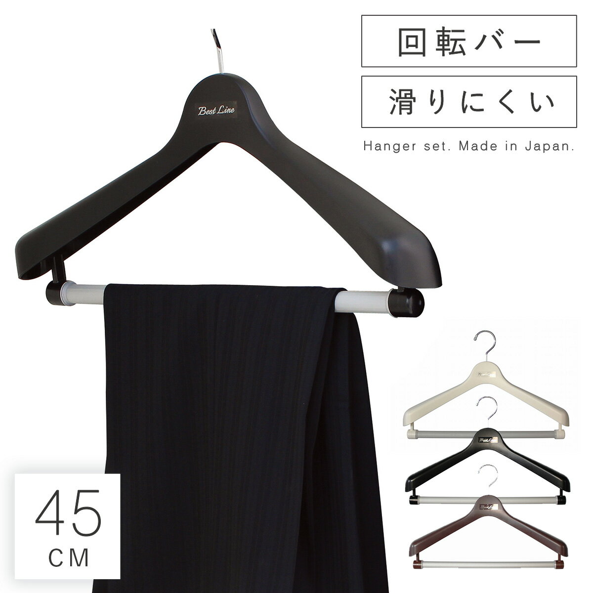 ハンガー すべらない おしゃれ スーツ スーツ用 スーツハンガー ジャケット コート アウター ズボン ズボン用 スラックス パンツ スラックスハンガー メンズ...