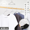 ハンガー シャツ ワイシャツ tシャツ 襟が伸びない 回転式 収納力アップ 薄型 スリム 省スペース 日本製 クローゼット 収納 モノクローゼット シャツハンガ...