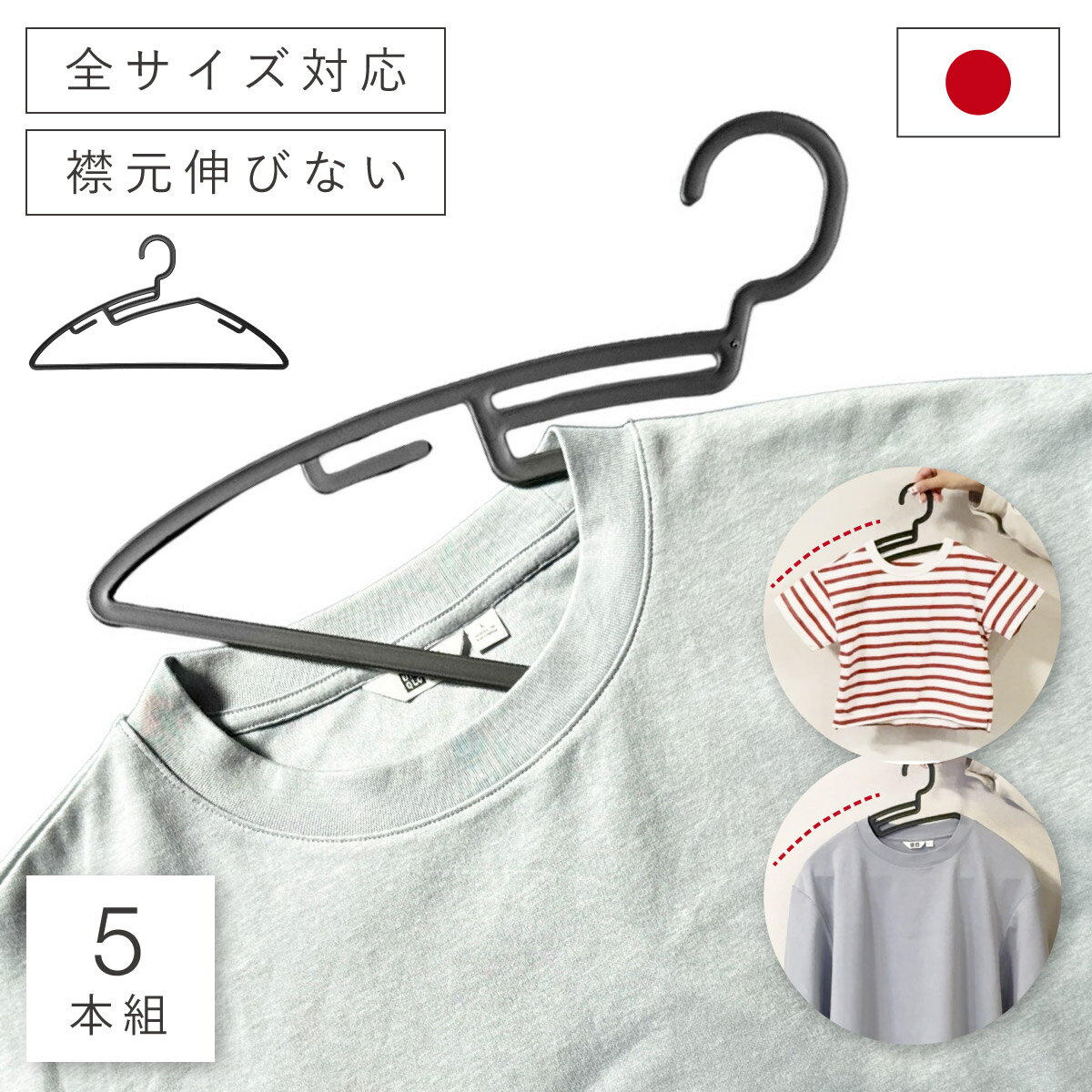 伸び防止】洋服をキレイに収納「TITIROBA滑らないハンガー」新登場 