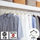 ハンガー すべらない おしゃれ セット 10本組 まとめ買い スーツ スーツ用 スーツハンガー ジャケット コート アウター ズボン ズボン用 スラックス パン...