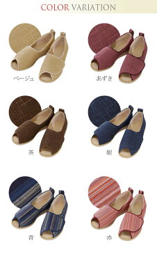 介護シューズ リハビリシューズ 介護靴 室内用 施設用 シューズ オープン和 ベージュ 1026 ルームシューズ 介護 介護シューズ 室内用 ネーム刺繍対応 名前刺繍対応 名入れ刺繍対応 レディース メンズ 女性用 男性用 徳武産業 あゆみシューズ
